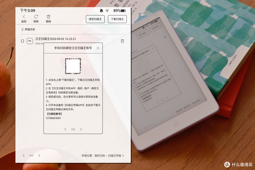 我的精致生活好搭子|汉王电纸书 Clear6Pro 二代体验分享
