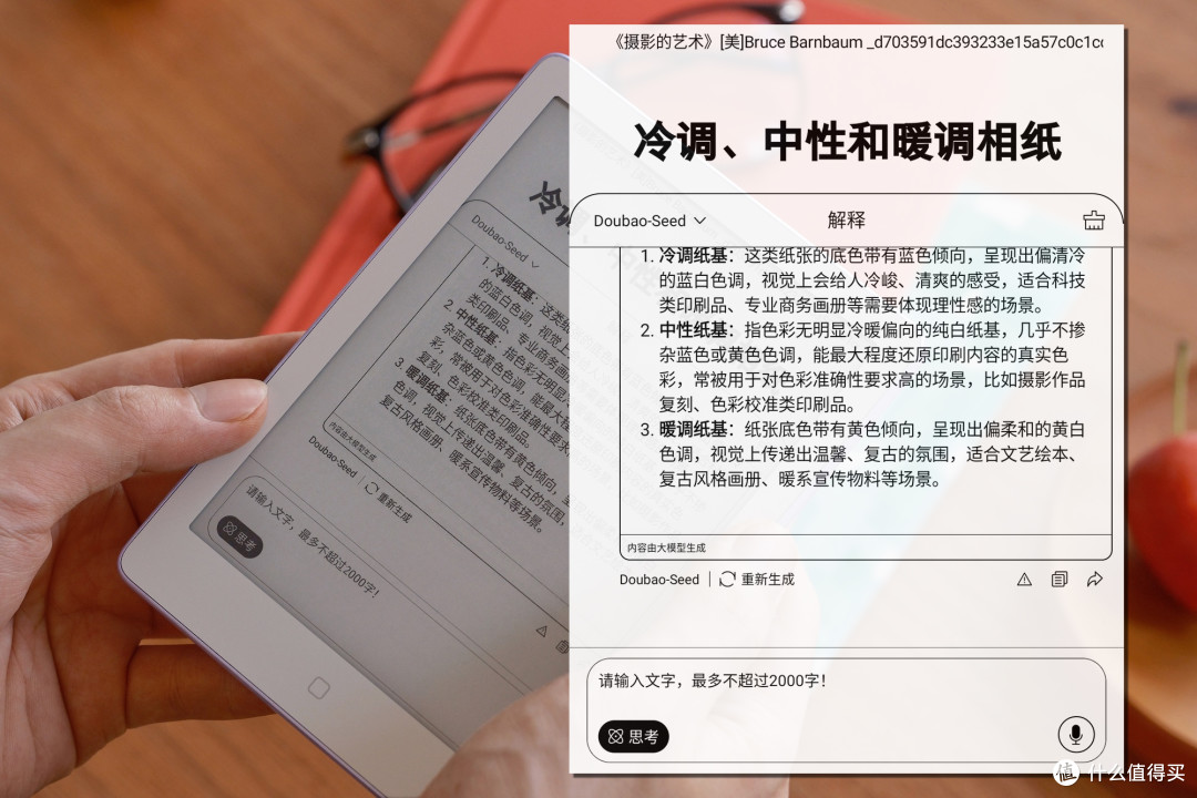 我的精致生活好搭子|汉王电纸书 Clear6Pro 二代体验分享