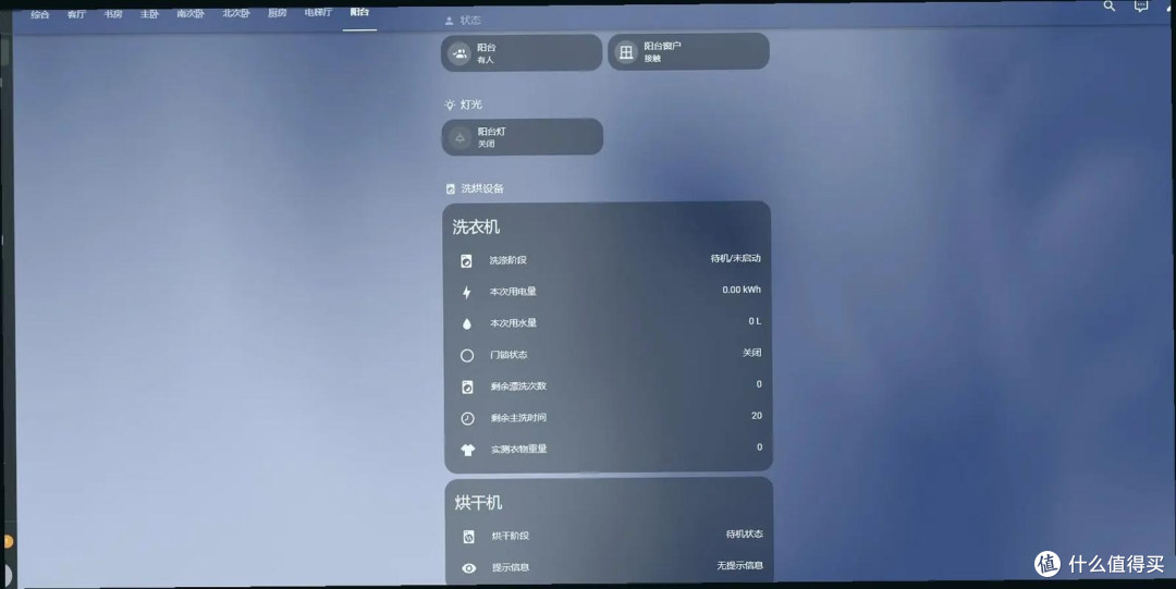 京东小家接入Home Assistant智能家居记录