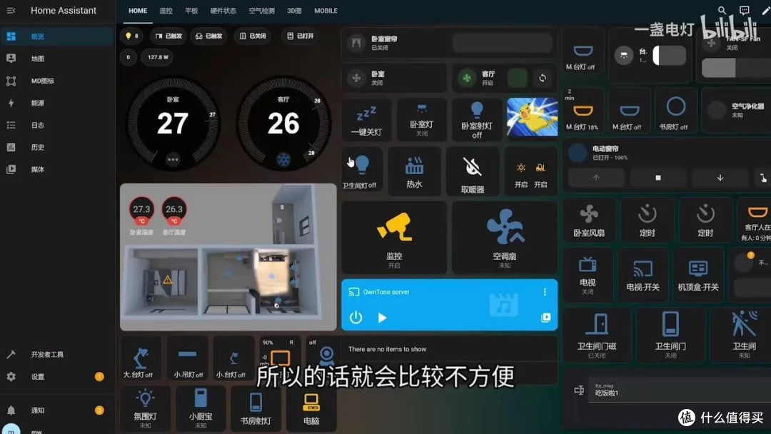 京东小家接入Home Assistant智能家居记录