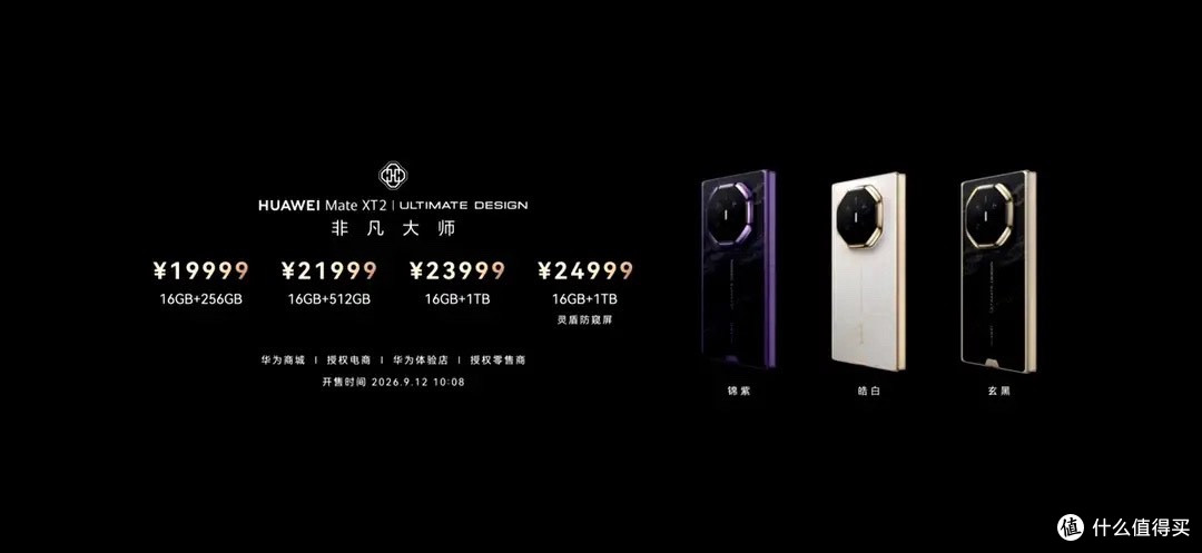 余承东刘德华同台！7款新品！一文读懂华为新品大爆发的发布会