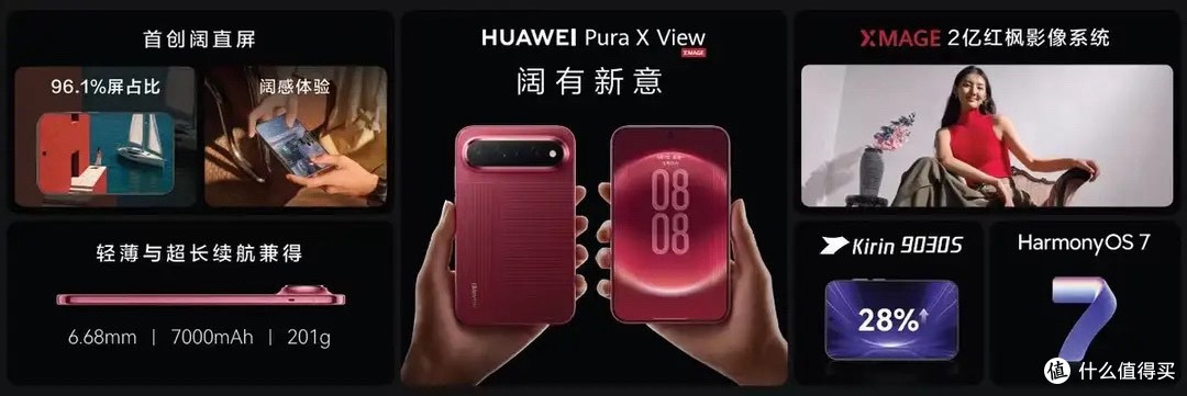 余承东刘德华同台！7款新品！一文读懂华为新品大爆发的发布会
