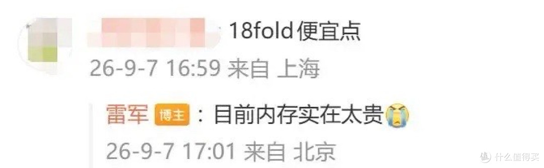 芯片新车双爆发！一文看懂小米发布会，中折叠澎程SUV集体登场！