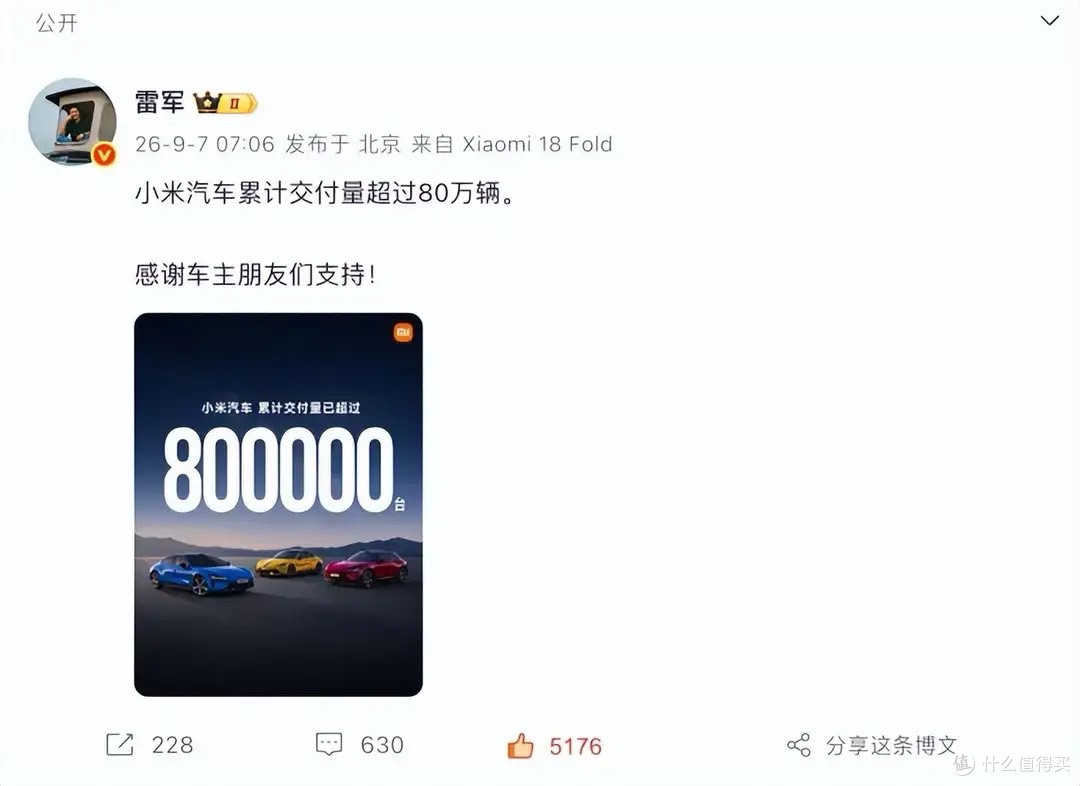 芯片新车双爆发！一文看懂小米发布会，中折叠澎程SUV集体登场！