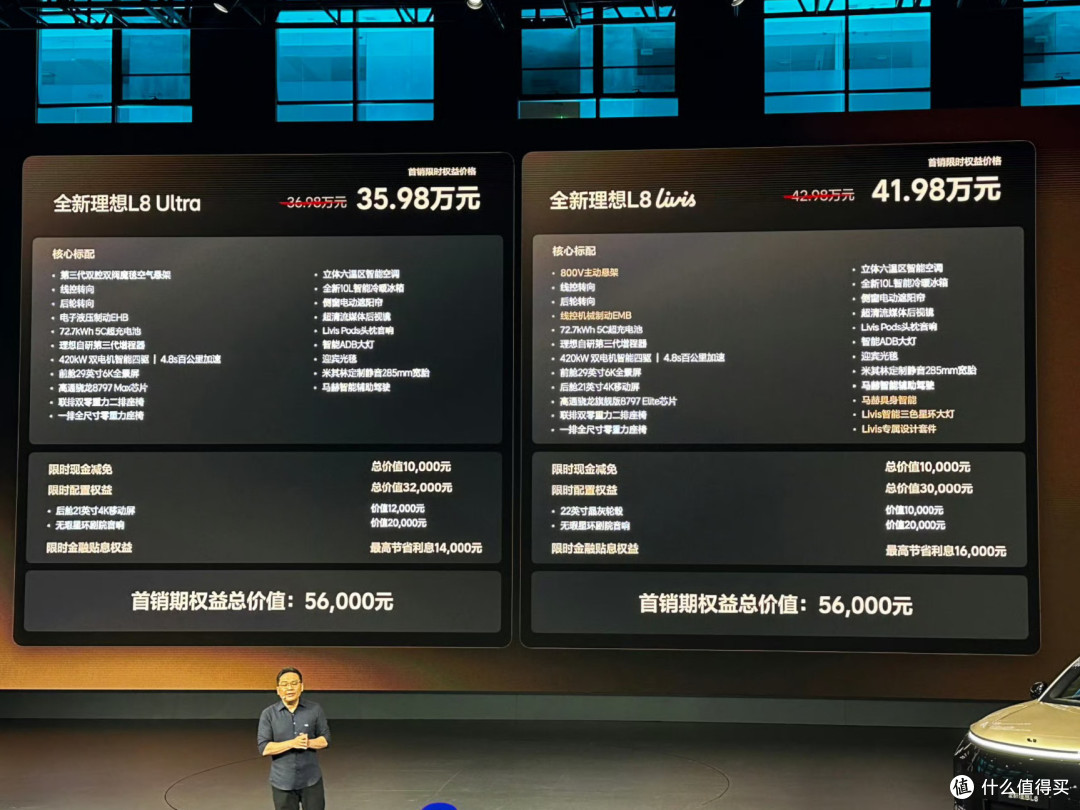 20.99万打L6，26.99万打L8！小米澎程这次把理想价格体系打穿了？