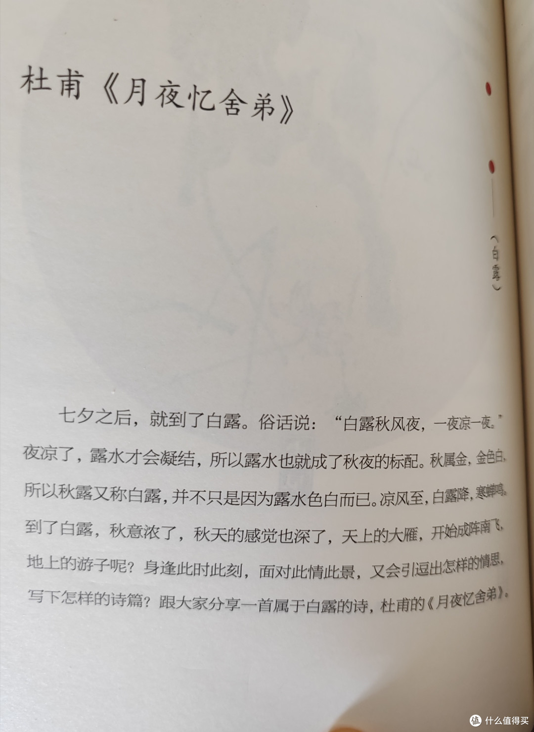 《四时之诗》,与歌共鸣