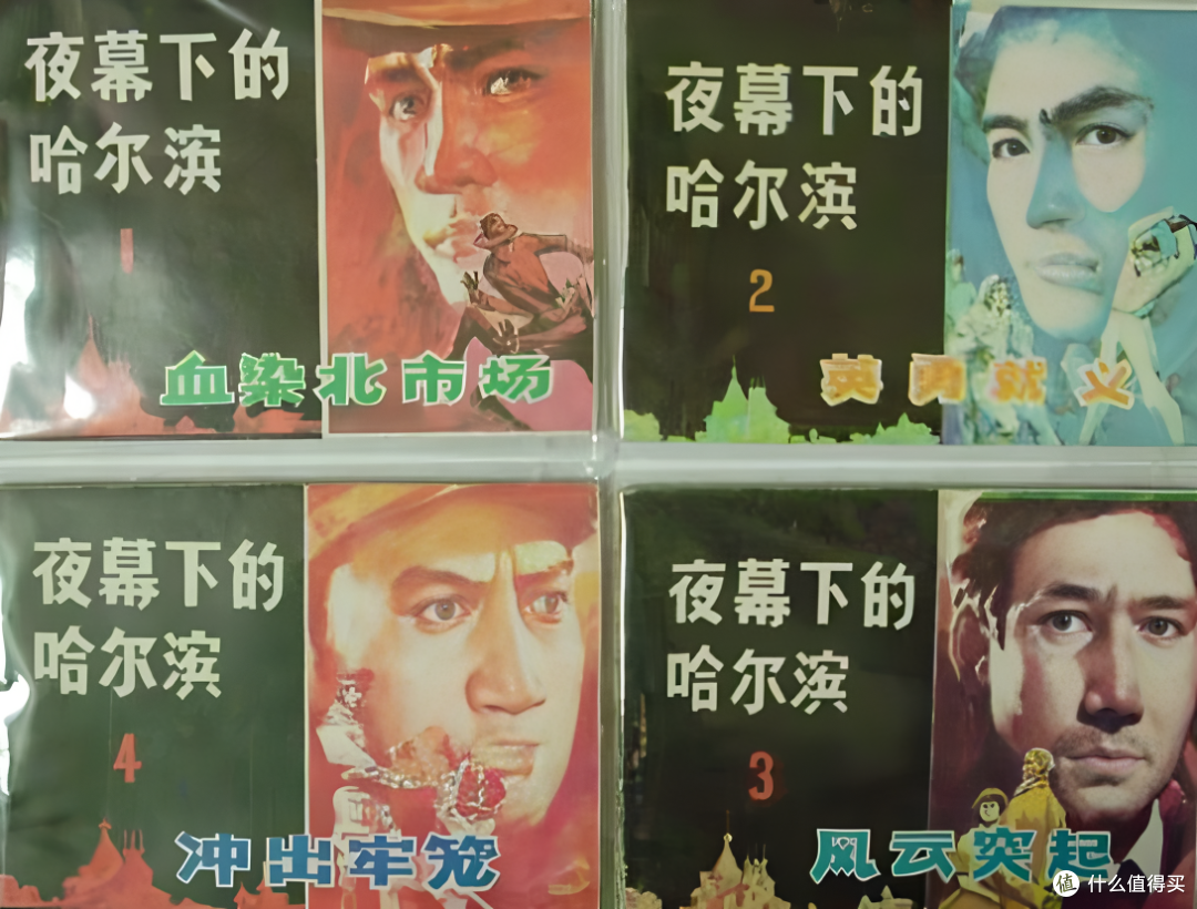 值有剧透|《夜幕下的哈尔滨》:13 集老谍战,藏着后来演和珅、演唐僧的两个人