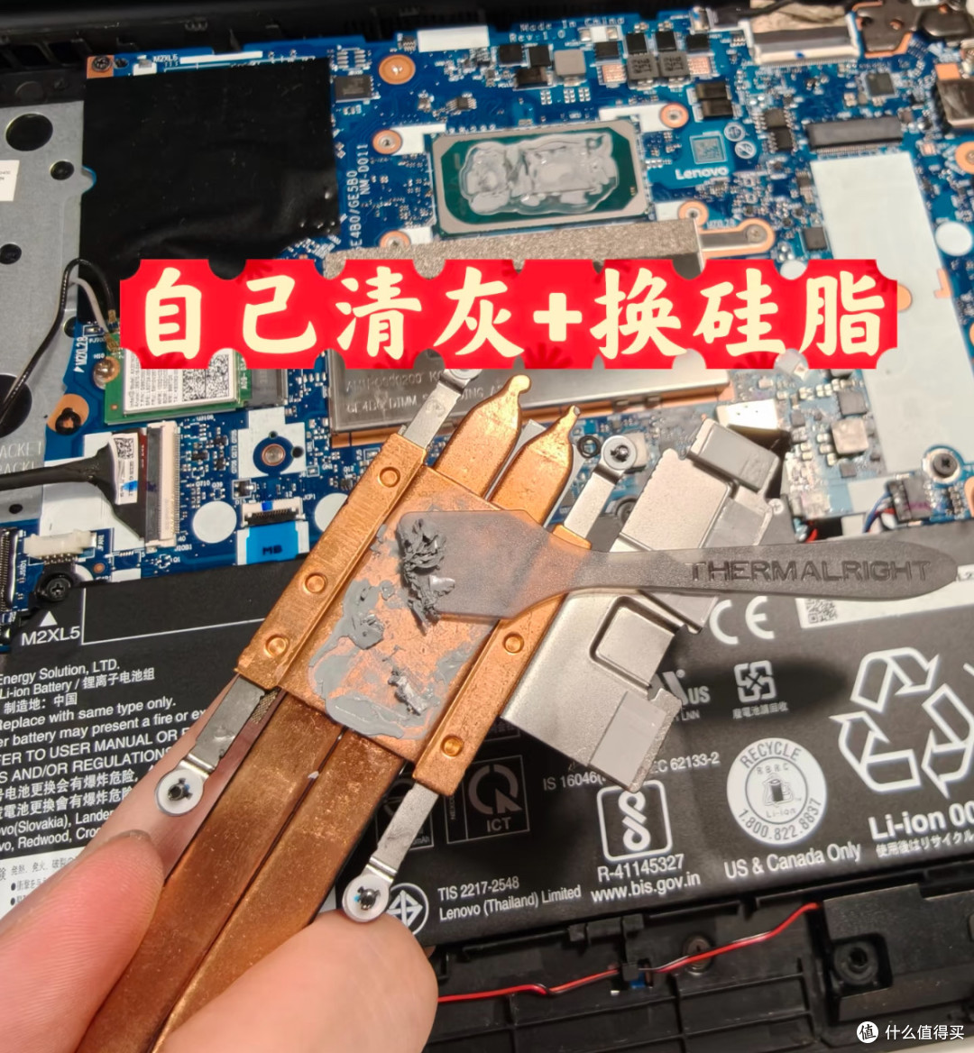 ThinkPad E15拆机清灰换硅脂指南