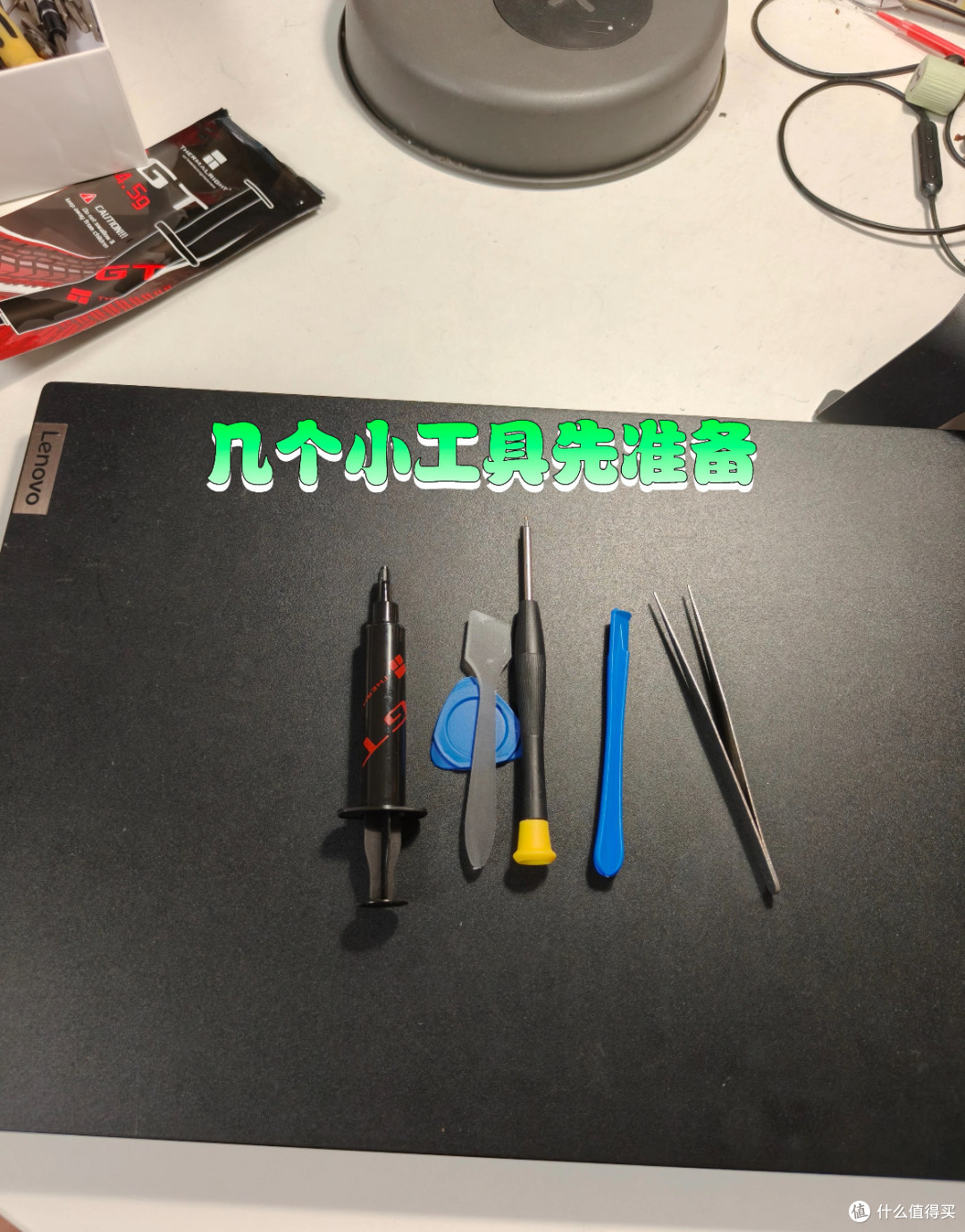 ThinkPad E15拆机清灰换硅脂指南