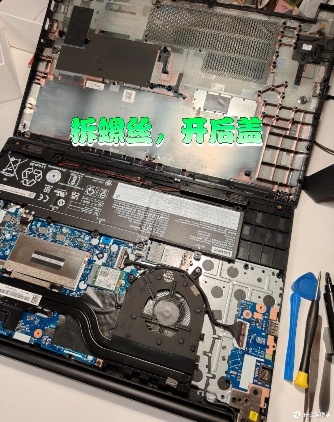 ThinkPad E15拆机清灰换硅脂指南