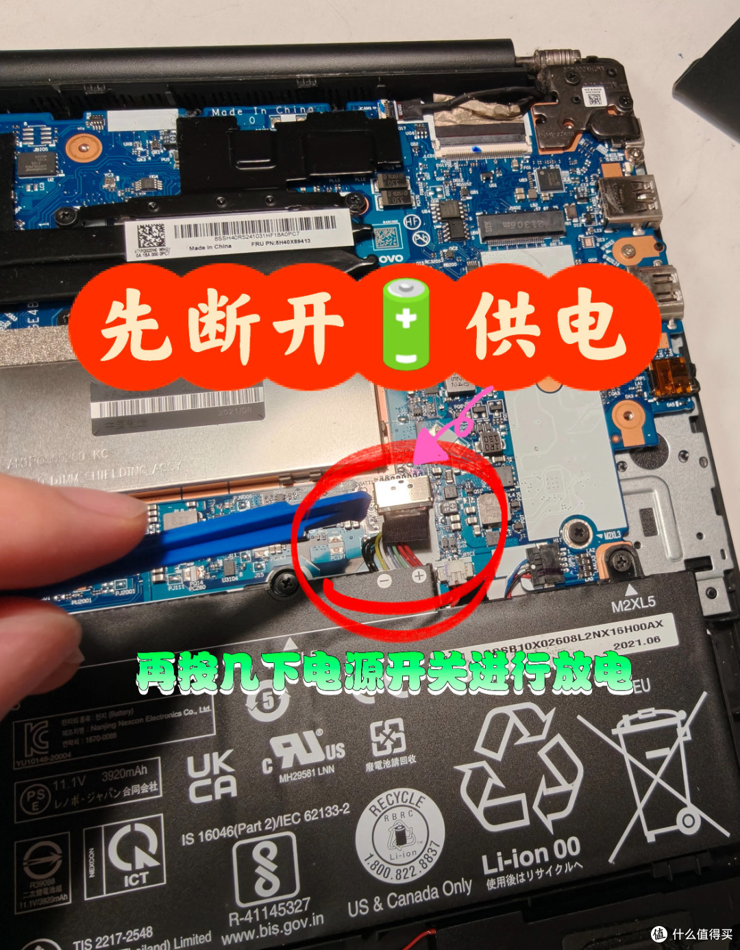 ThinkPad E15拆机清灰换硅脂指南