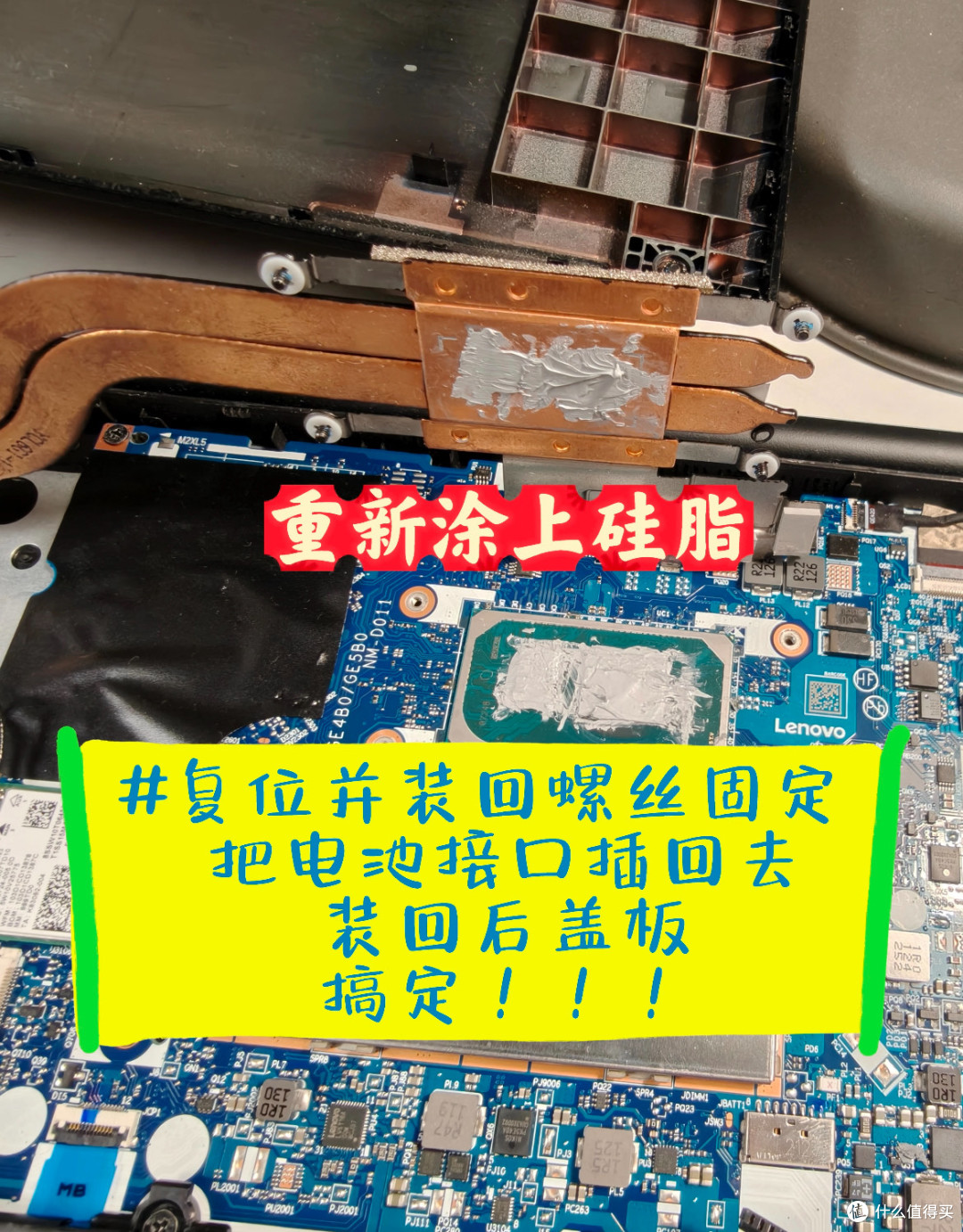 ThinkPad E15拆机清灰换硅脂指南