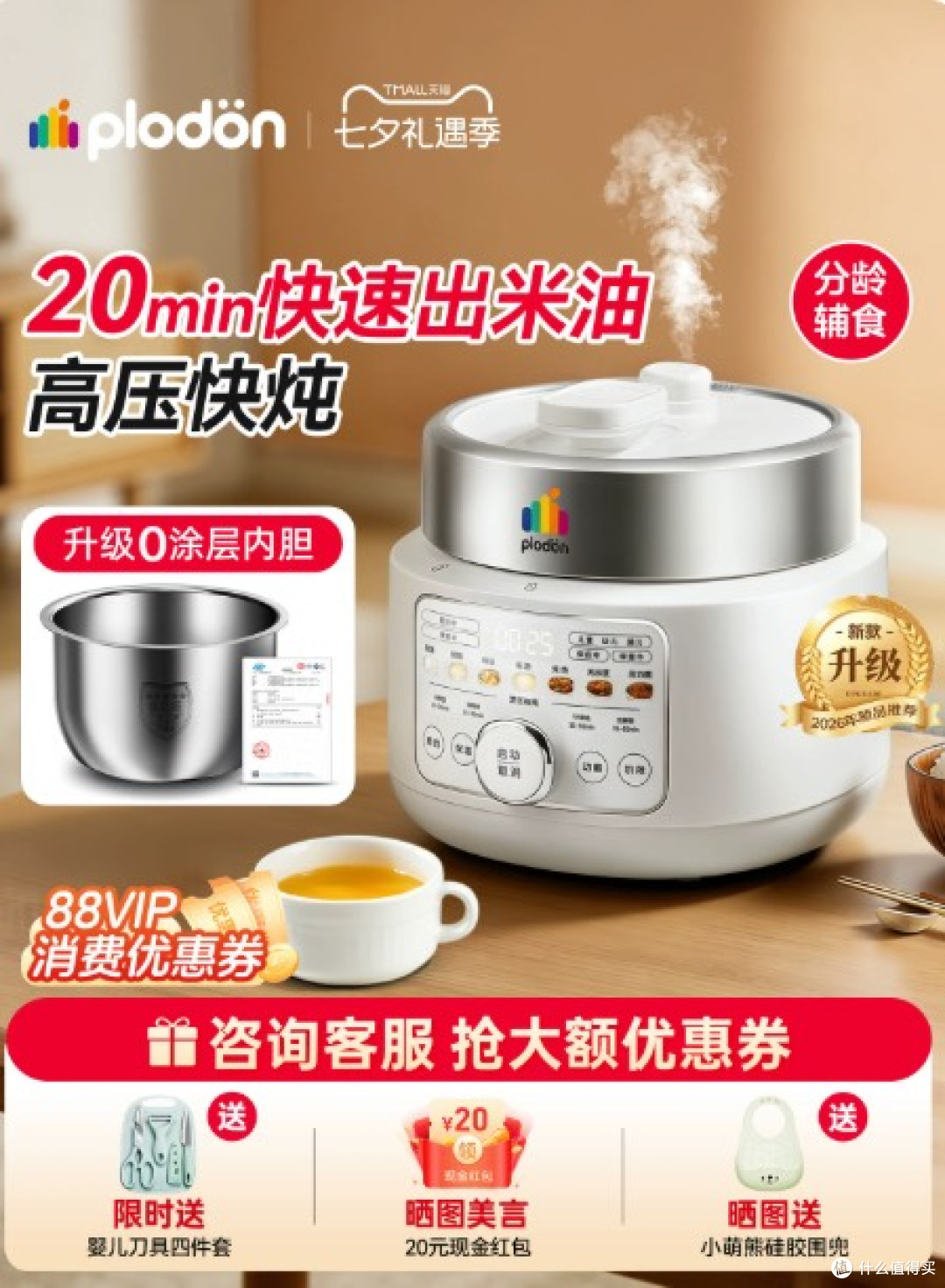 算了一笔账:浦利顿辅食机全系对比,89元起哪款最值?