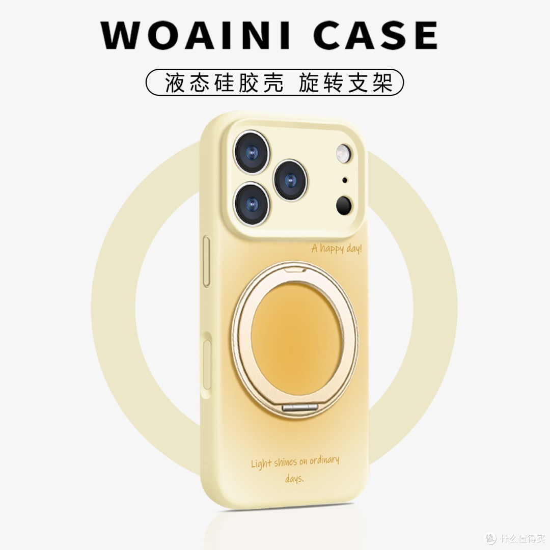 沃艾尼晕染磁吸手机壳：渐变水彩质感+旋转支架，值不值得入？