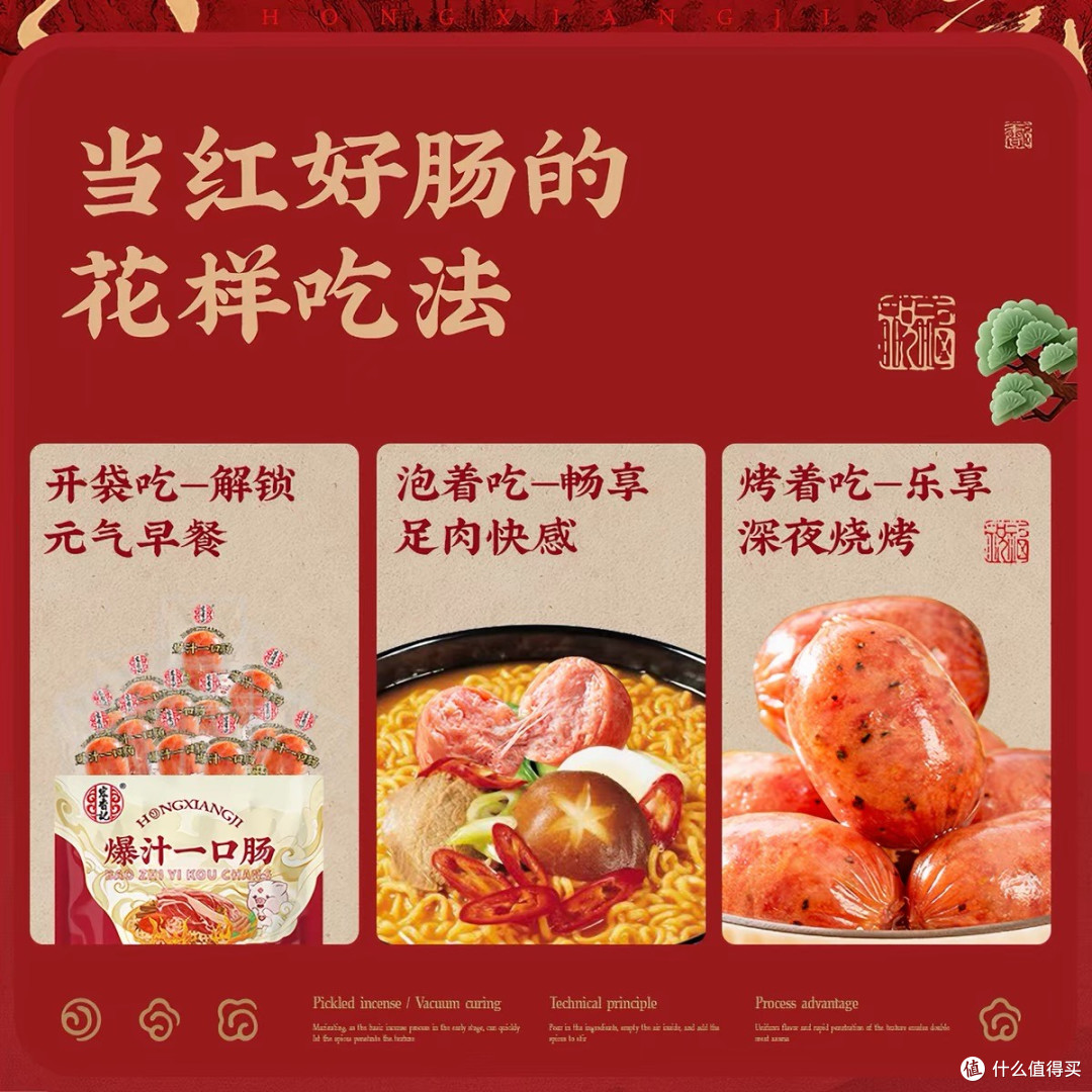 一口沦陷✨宏香记爆汁一口肠,肉感直接拉满