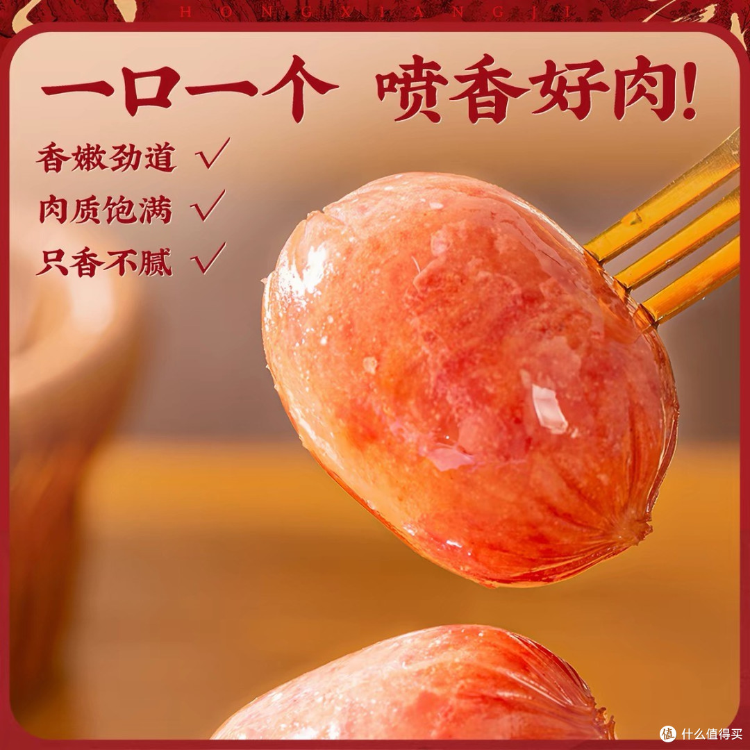 一口沦陷✨宏香记爆汁一口肠,肉感直接拉满