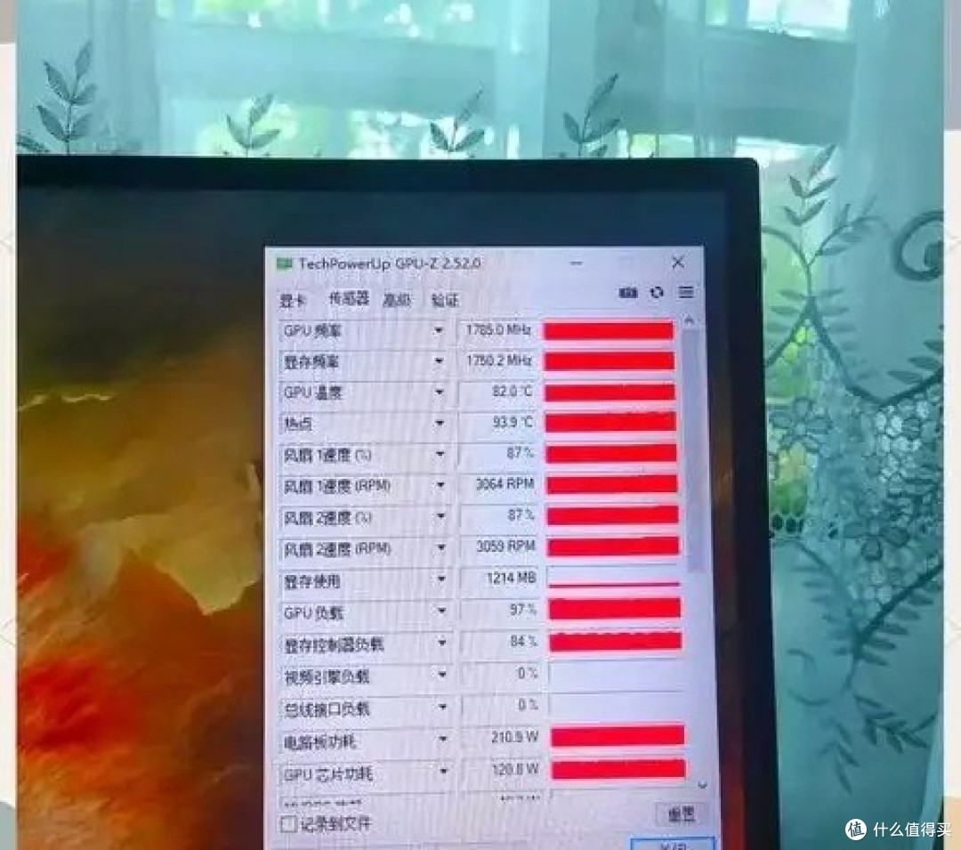 机器温度监控
