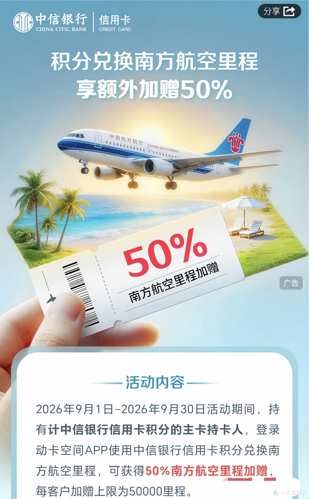 刷免!白金卡!送贵宾厅!