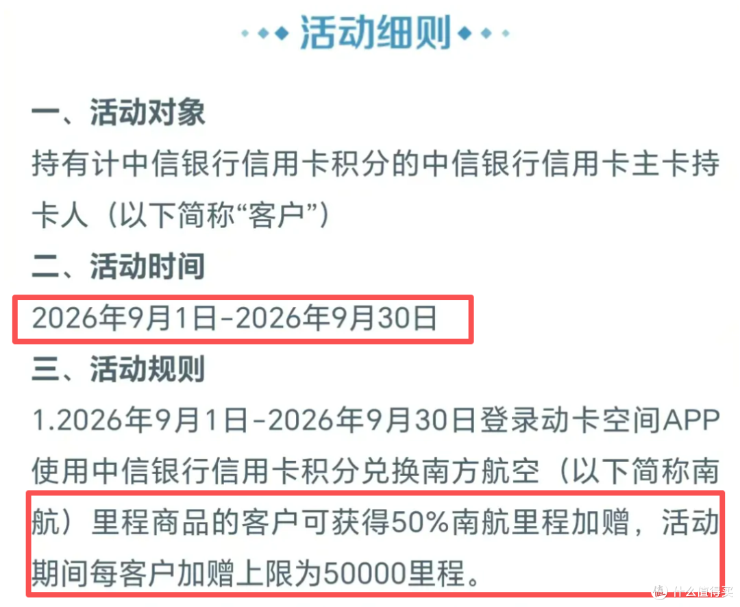 刷免!白金卡!送贵宾厅!