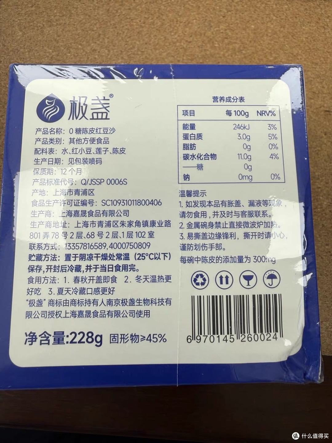 开盖即食的红豆沙粥,温润绵密无糖也甜