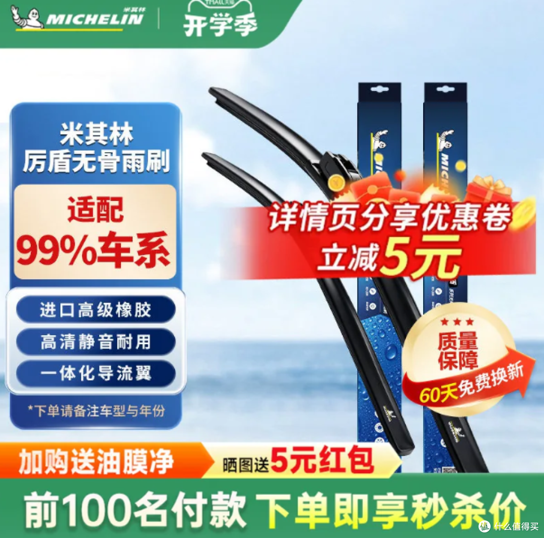 米其林汽车用品旗舰店