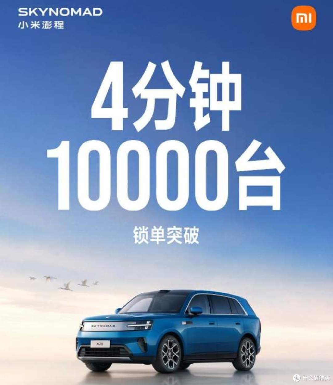 太难了!小米澎程多款车型交付时间曝光!最快10月提车,你咋选?