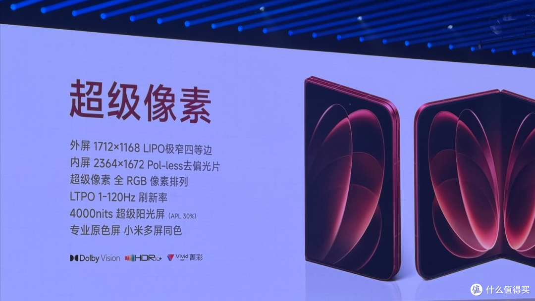 不是抄华为、苹果！小米18 Fold两年前立项，雷军评定位高端
