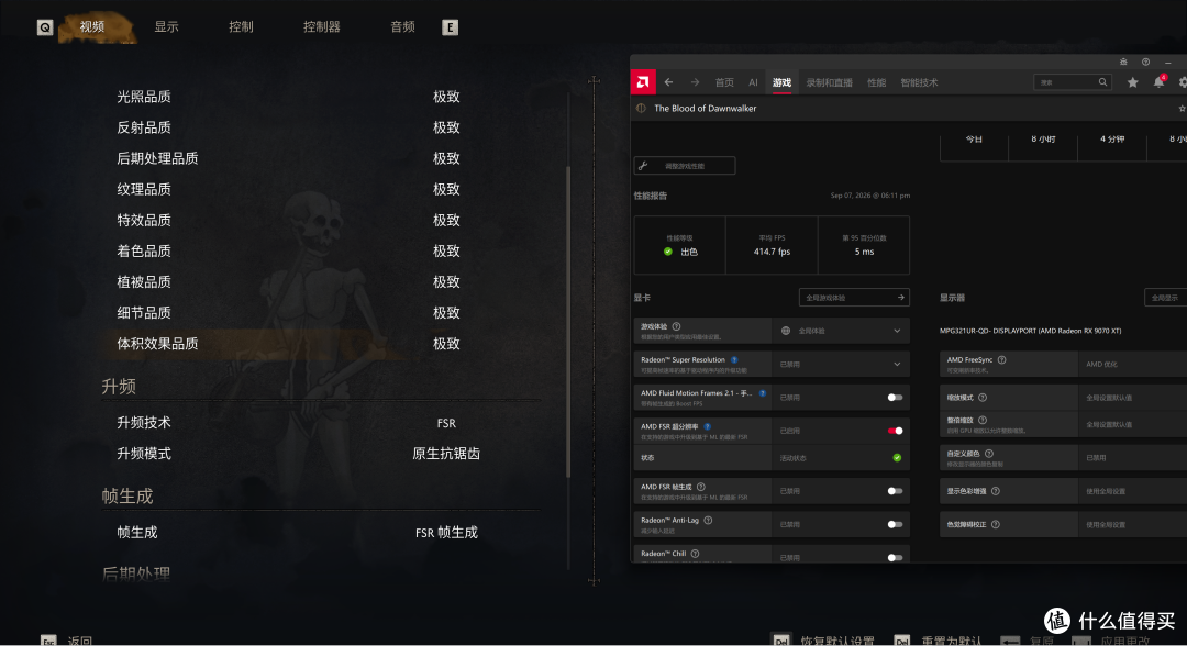 《黎明行者之血》7款A卡实测:门槛不低,9070XT 4K60需开FSR性能