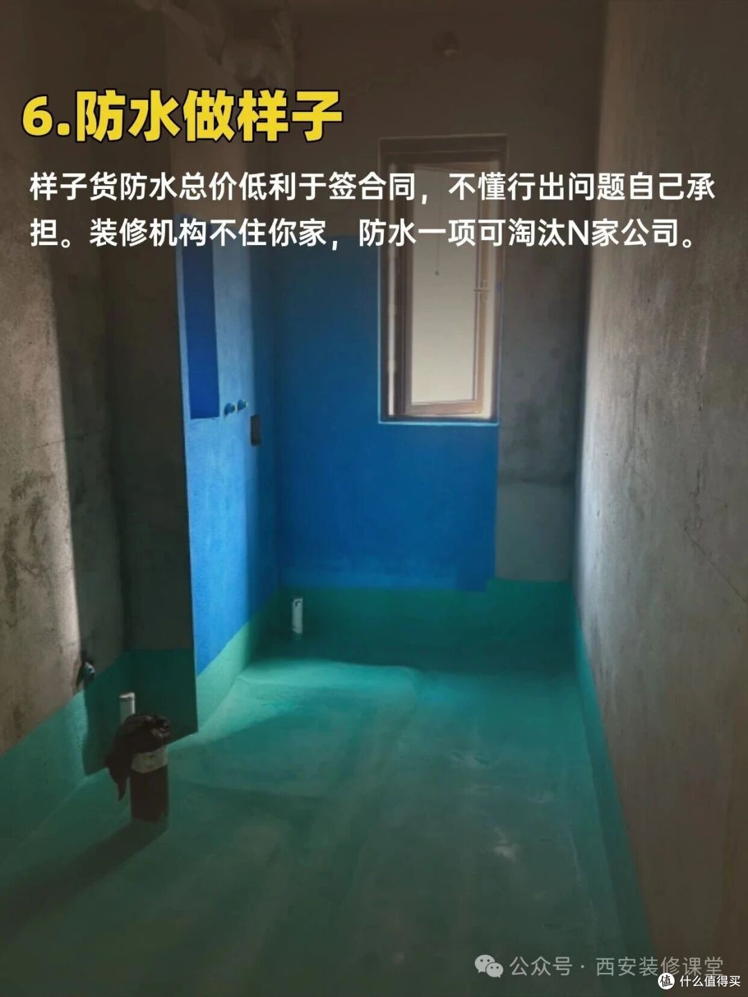 40个装修(21-30),做了后悔
