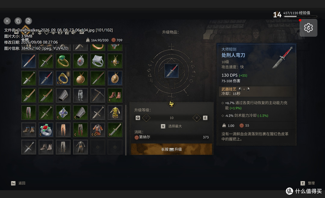 《黎明行者之血》7款A卡实测:门槛不低,9070XT 4K60需开FSR性能