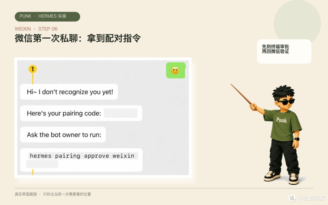 打工人摸鱼利器:微信接入Hermes+Codex,自动读邮件写日报