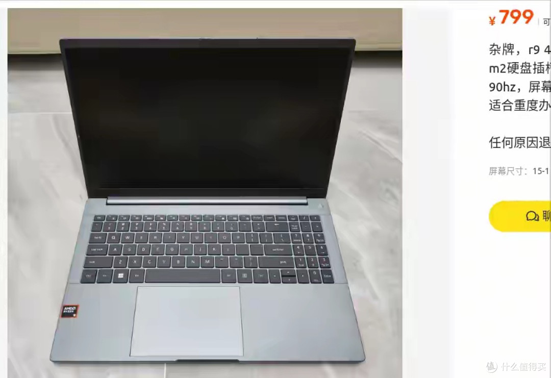 799元神秘笔记本!15W 8核16线程,搭载AMD冷门CPU