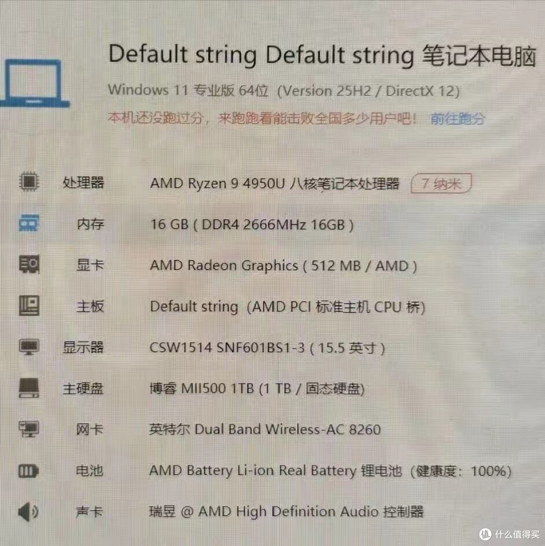 799元神秘笔记本!15W 8核16线程,搭载AMD冷门CPU