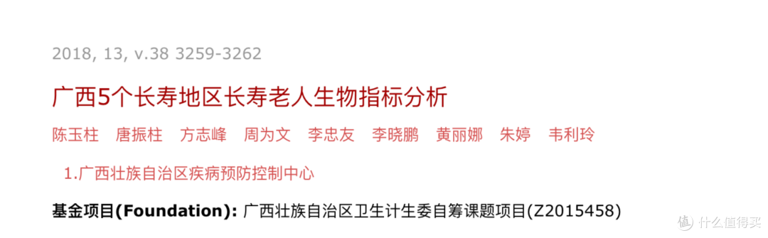 研究截图