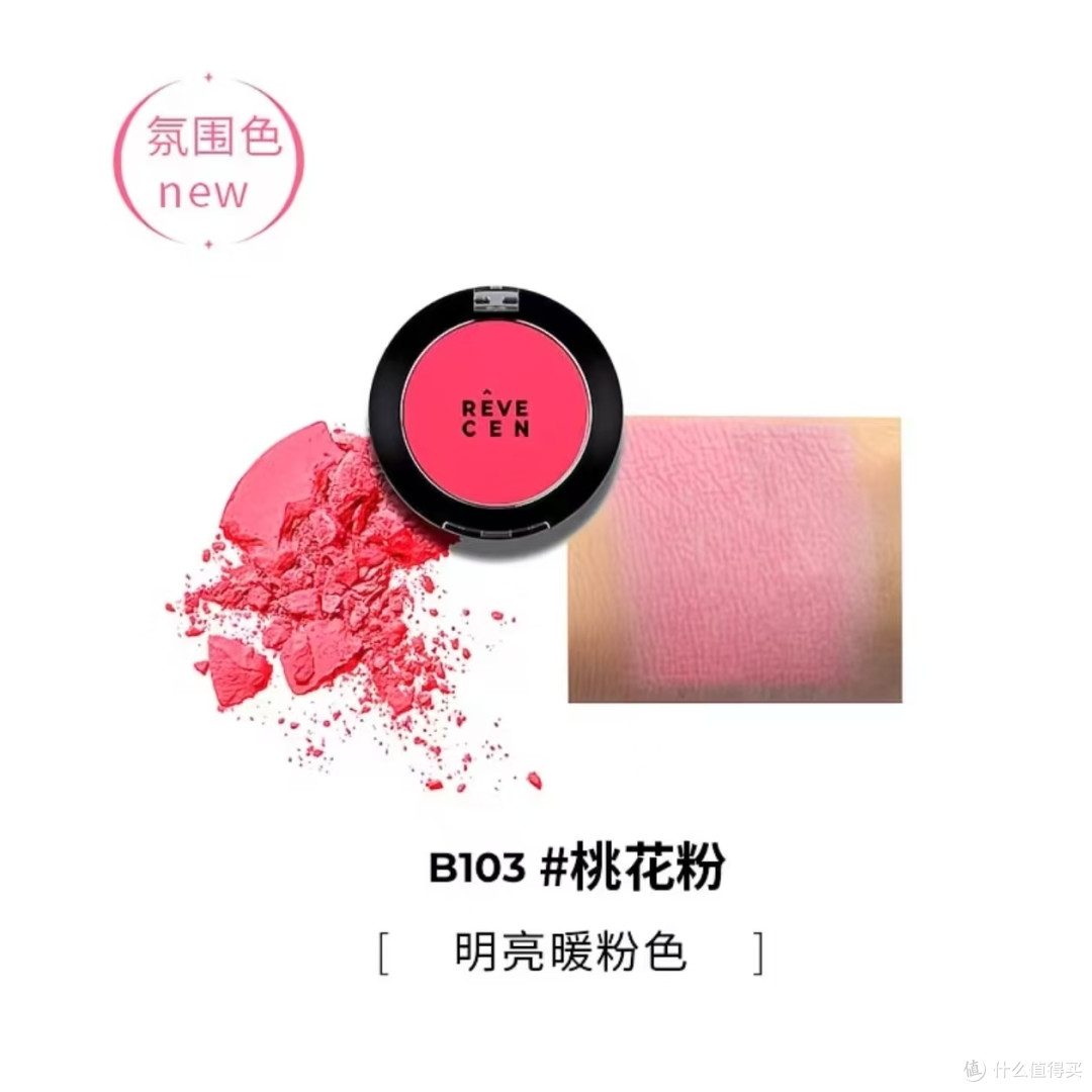 黄皮淡颜刚需✅revecen万能单色彩妆盘 提亮去黄超自然