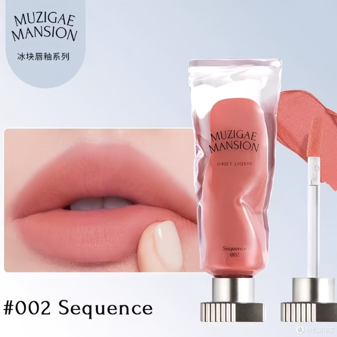 限时特价捡漏✅Muzigae冰块唇釉005 雾面显白超持久