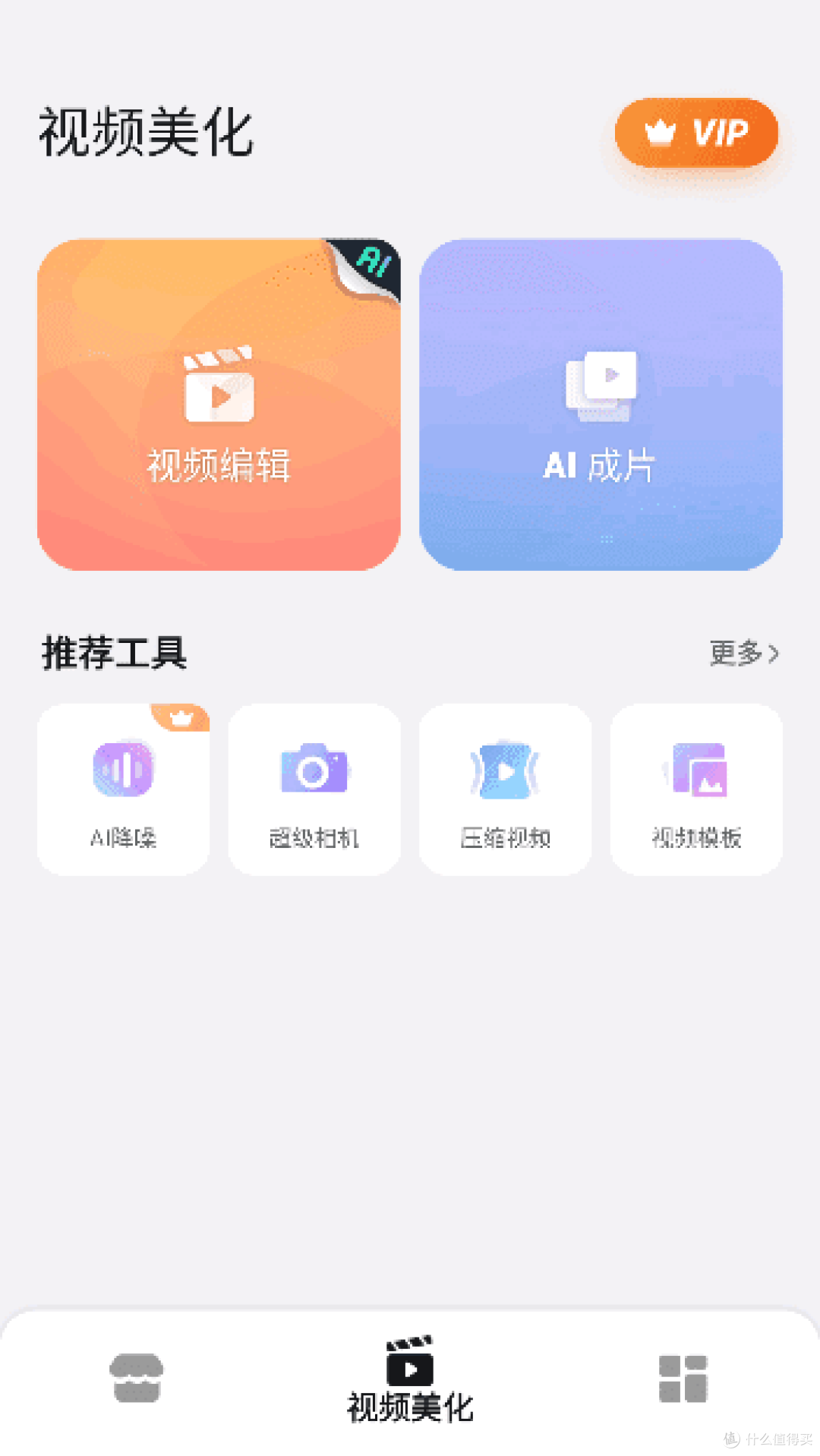 手机上的全能剪辑台,短视频创作者的一站式工具