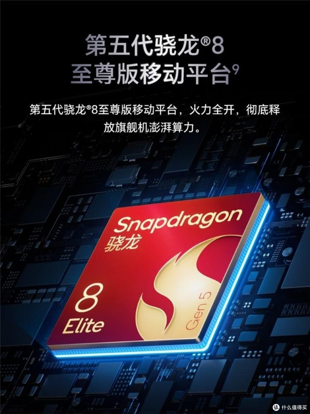 鲁大师 8月新机性能/流畅/AI榜：骁龙8 Elite Gen5三强霸榜