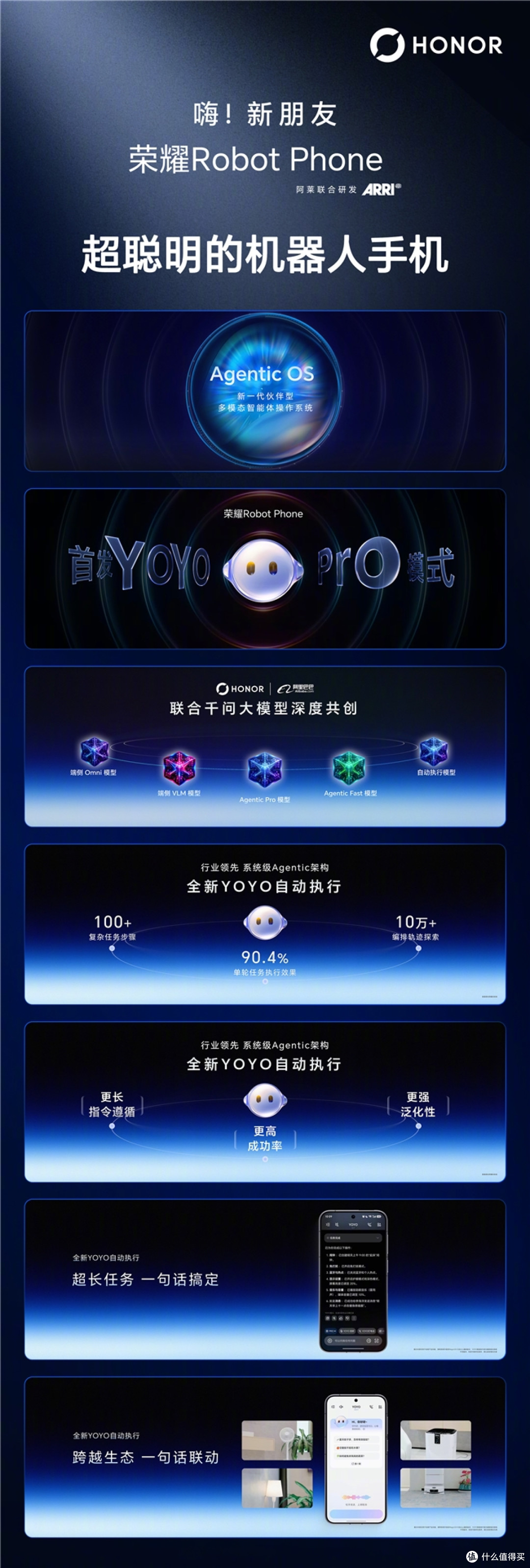 鲁大师 8月新机性能/流畅/AI榜：骁龙8 Elite Gen5三强霸榜