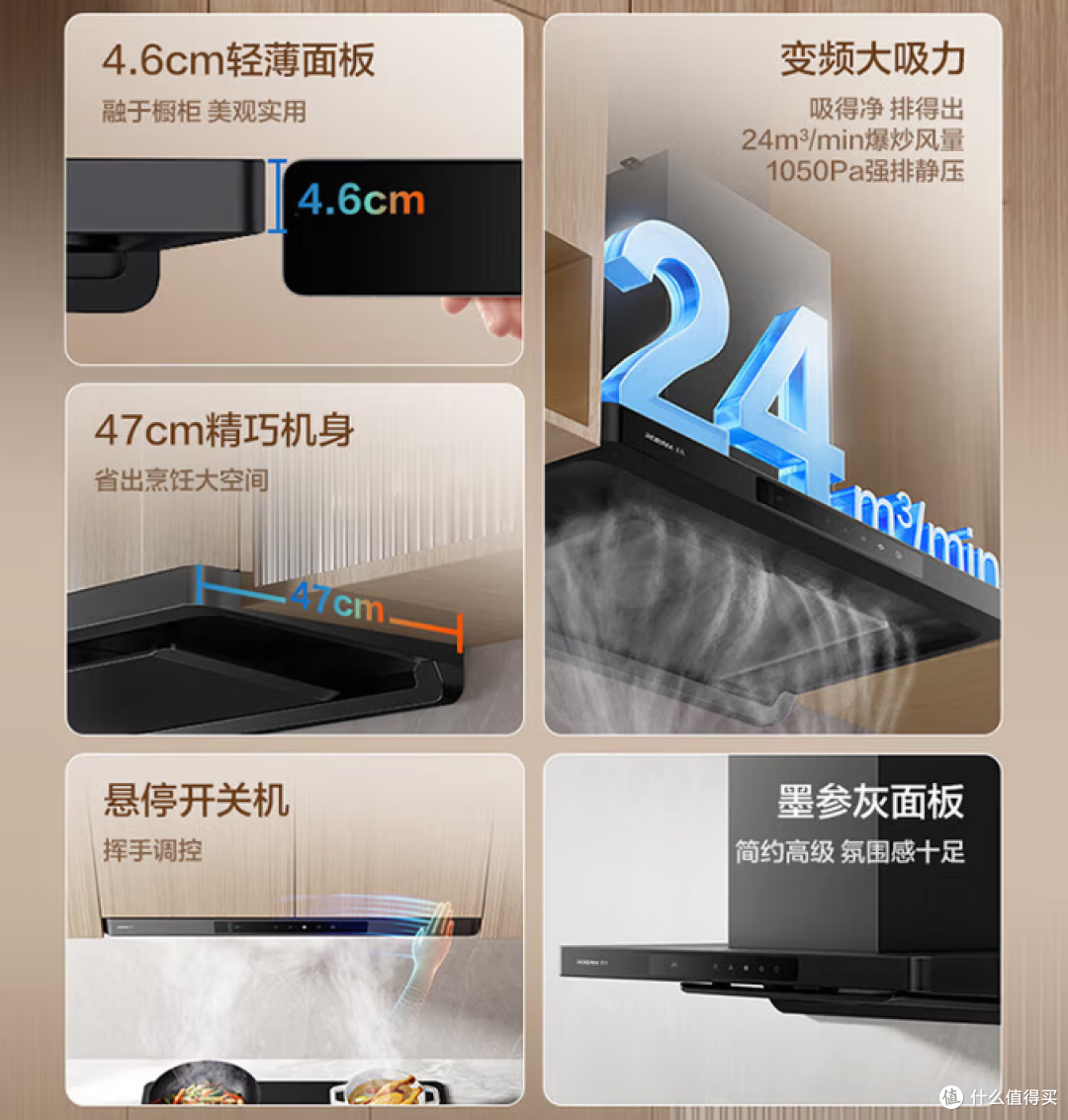 油烟机别乱买！2026保姆级选购：参数陷阱一次说清，附闭眼入清单