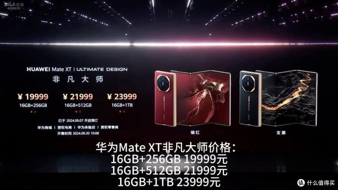 六年磨一剑！麒麟 9050 Pro 归来，逻辑折叠芯片搭载三折叠登场