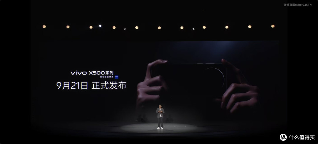 9 月 21 日见!vivo X500系列堆猛料,8K Live影像期待值拉满