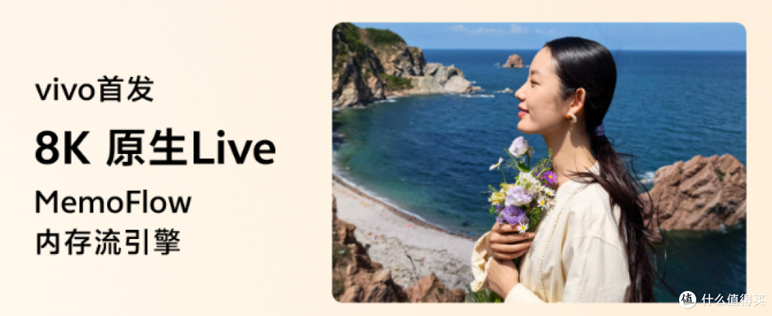 9 月 21 日见!vivo X500系列堆猛料,8K Live影像期待值拉满