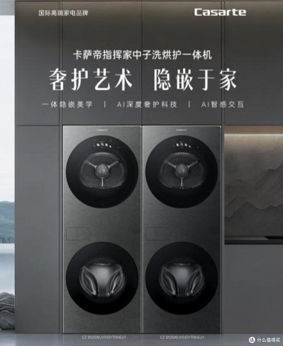 一年省下2000块干洗费?卡萨帝养护湿洗实测:真丝羊绒能机洗了