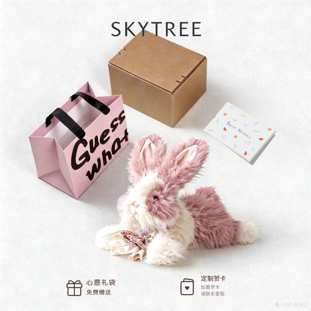 SKYTREE香氛兔子真实体验:香氛+毛绒+礼盒,这类礼物场景最合适