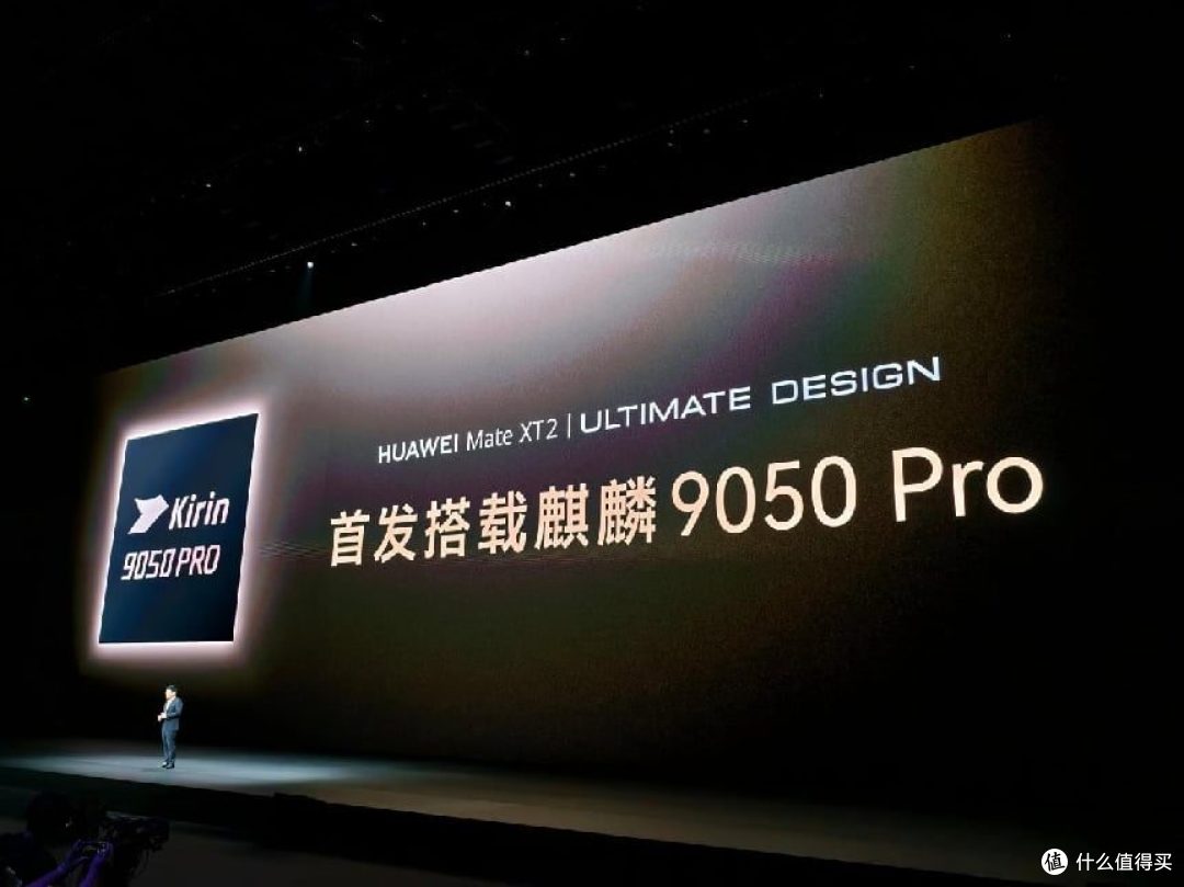 麒麟王者归位,绝地反击 —— 麒麟 9050 Pro 全球首发深度解读