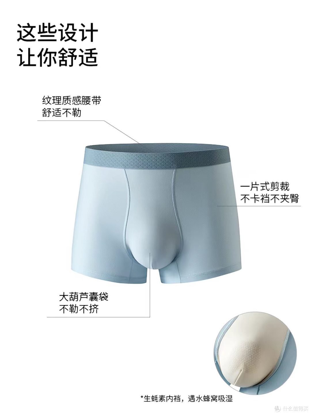 男生内裤选对真的太重要✨