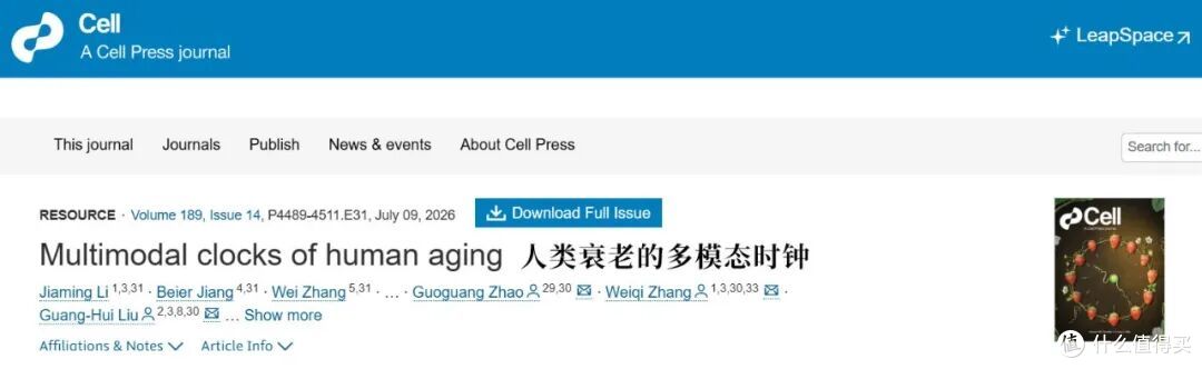 研究截图