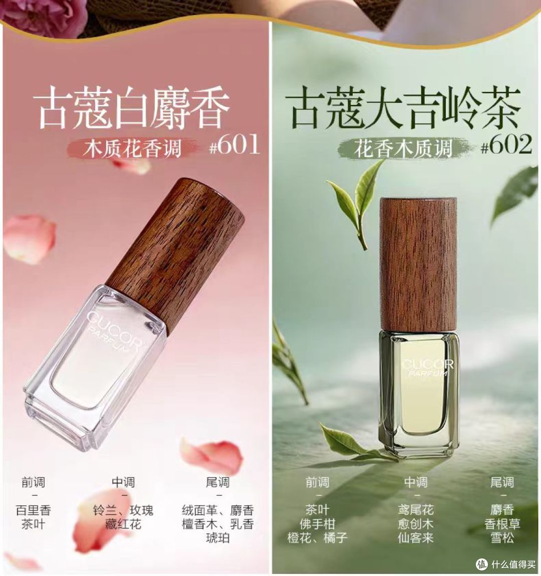 被问 N 次链接|平价香水小样实现闻香自由💫