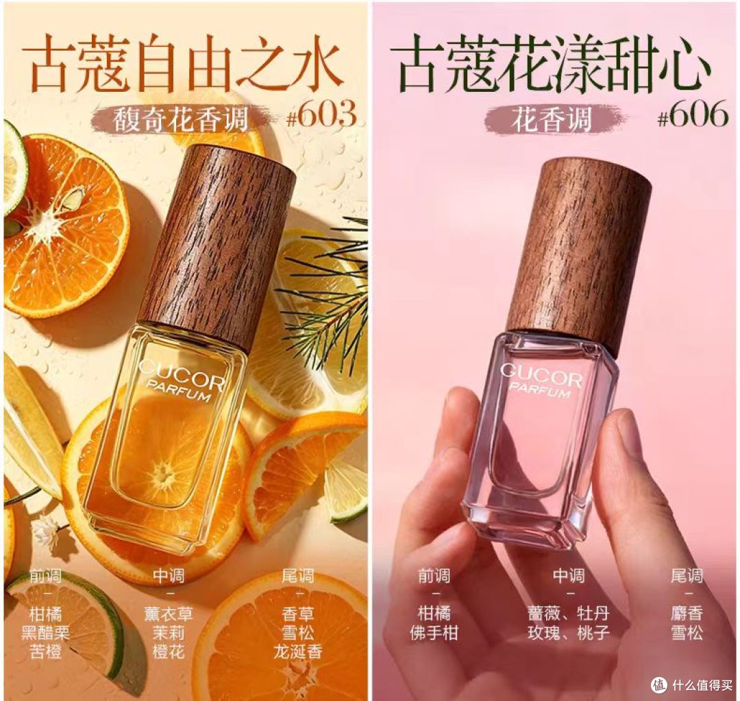 被问 N 次链接|平价香水小样实现闻香自由💫